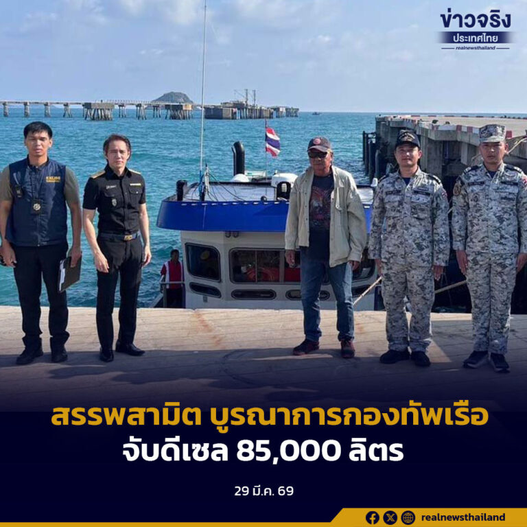 สรรพสามิต บูรณาการกองทัพเรือจับดีเซล 85,000 ลิตร