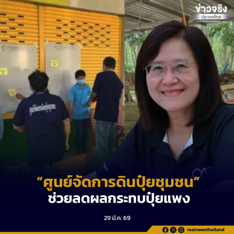 กรมส่งเสริมการเกษตร ดัน “ศูนย์จัดการดินปุ๋ยชุมชน” ช่วยลดผลกระทบปุ๋ยแพง