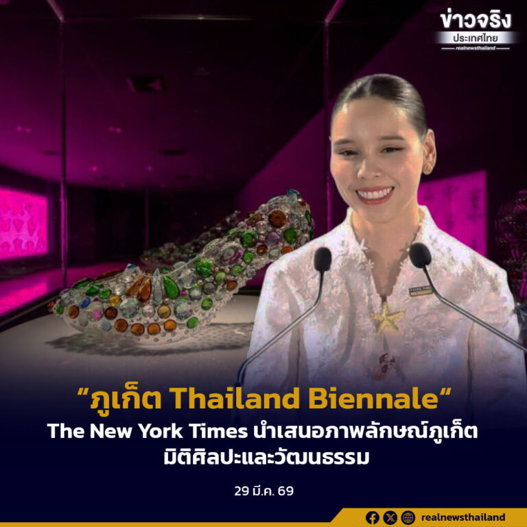 “ภูเก็ต Thailand Biennale“The New York Times นำเสนอภาพลักษณ์ภูเก็ตมิติศิลปะและวัฒนธรรม