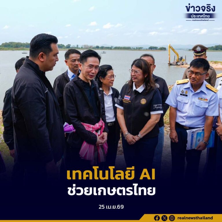 “ยศชนันท์ฯ” ลงพื้นที่อุดรธานี ติดตามนวัตกรรม AI สู้ภัยแล้ง – น้ำท่วม วางแผนจัดสรรน้ำเพื่อการเกษตร