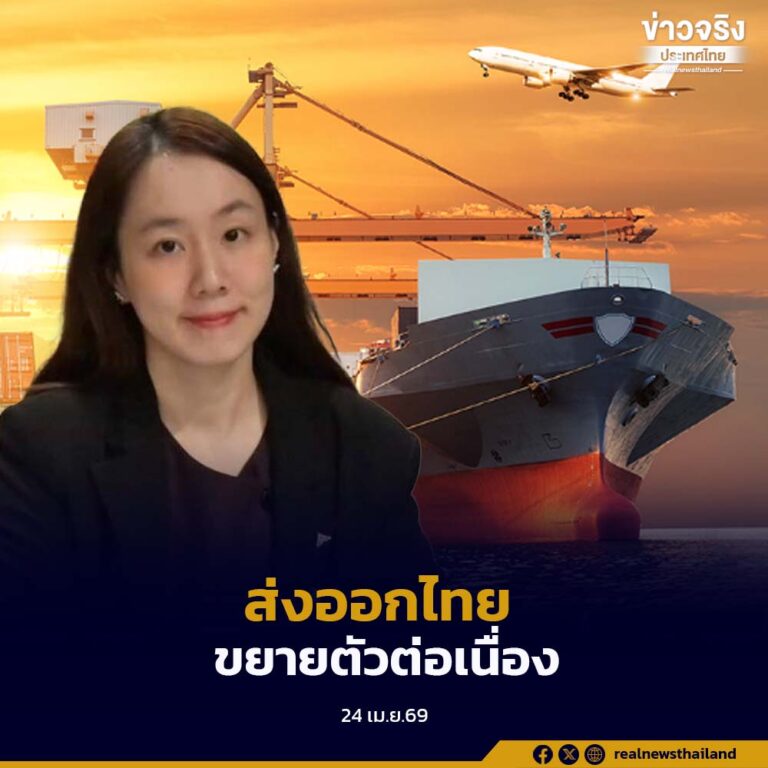 ส่งออกไทยขยายตัวต่อเนื่อง สะท้อนศักยภาพสินค้าไทยในตลาดโลก รัฐบาลเปิดตลาดใหม่สนับสนุนสินค้าที่มีศักยภาพ