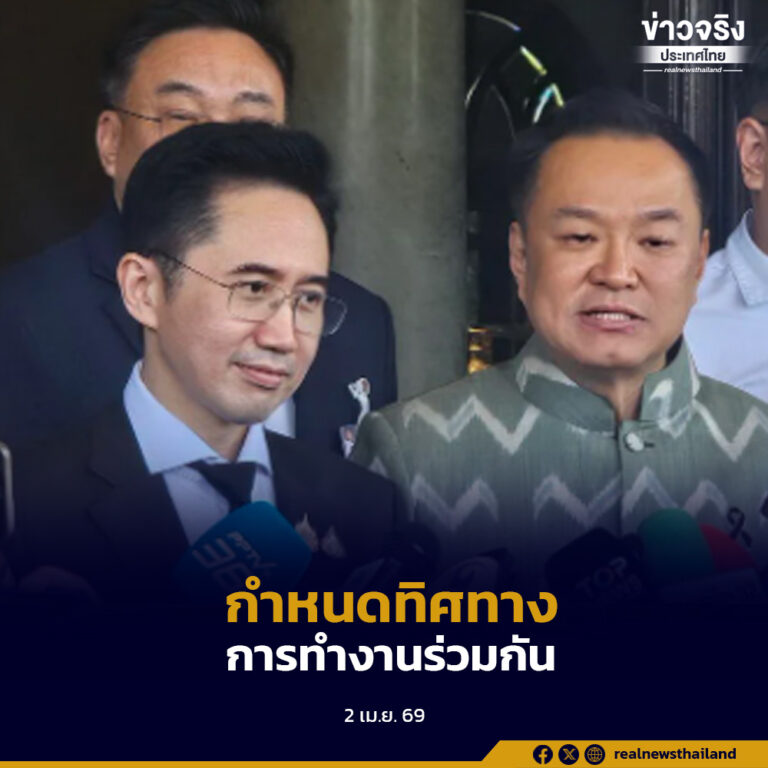 นายกฯ หารือแกนนำพรรคเพื่อไทย ถึงทิศทางการทำงานร่วมกันในหลายเรื่อง เชื่อหลังจากนี้จะราบรื่น เพราะเป็นคนคุ้นเคย