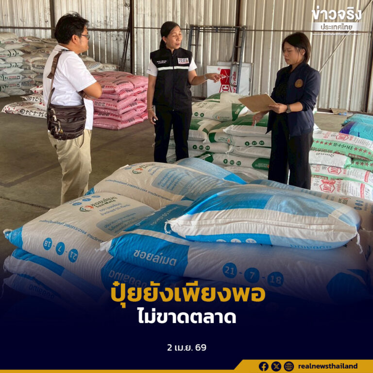 พาณิชย์ชัยภูมิตรวจราคาปุ๋ย พบยังเพียงพอต่อความต้องการ พร้อมคุมเข้มห้ามกักตุน-ขายเกินราคา