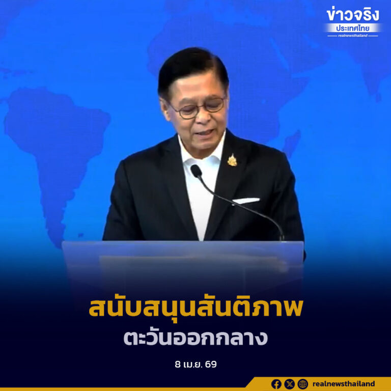 ไทยหนุนสันติภาพตะวันออกกลาง หวังต่อยอดสู่ข้อตกลงถาวร