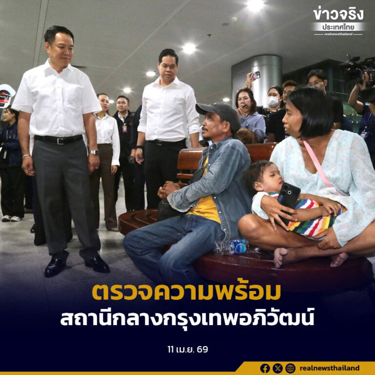นายกรัฐมนตรี ลงพื้นที่ตรวจสถานีกลางกรุงเทพอภิวัฒน์ ย้ำดูแลประชาชนเต็มที่ช่วงเทศกาลสงกรานต์