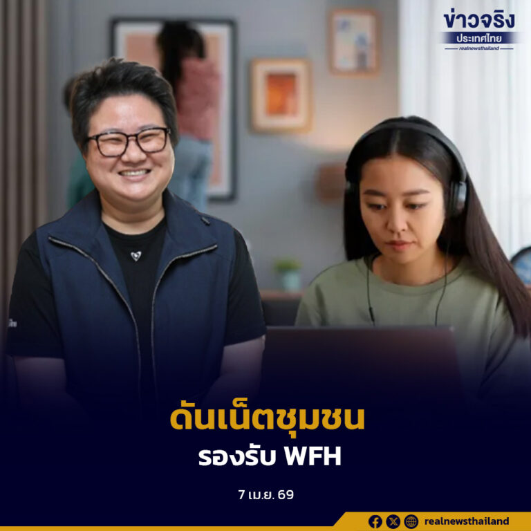 ดีอี เตรียมออกมาตรการดิจิทัลหลังสงกรานต์ ผลักดันเน็ตชุมชน รับมือวิกฤตพลังงาน