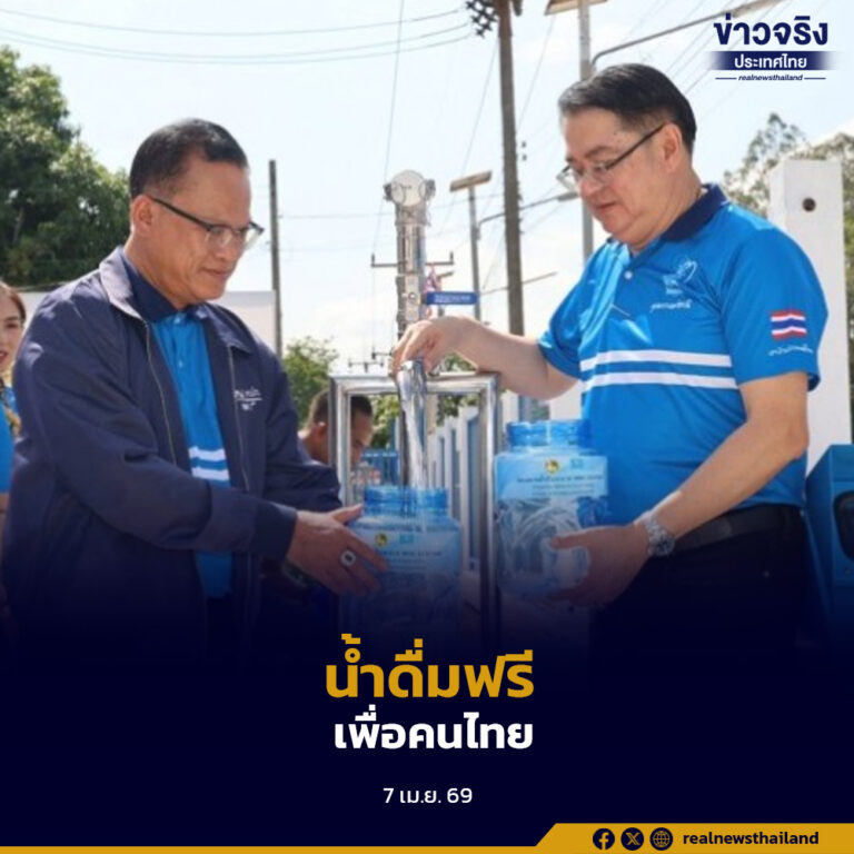 กปภ. ขยายบริการน้ำดื่มสะอาดฟรีทั่วประเทศ ผ่าน Mini Station และตู้กดน้ำ ยกระดับคุณภาพชีวิตประชาชน