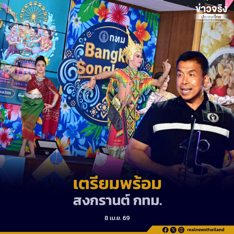 กทม. เตรียมพร้อมสงกรานต์ทั่วกรุง เตือนประชาชนระวังฮีทสโตรก แนะเช็กดัชนีความร้อนก่อนออกจากบ้าน