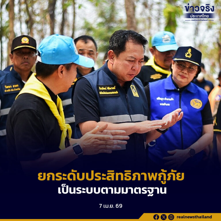 ปภ. ยกระดับประสิทธิภาพงานกู้ภัยของประเทศให้เป็นระบบตามมาตรฐาน