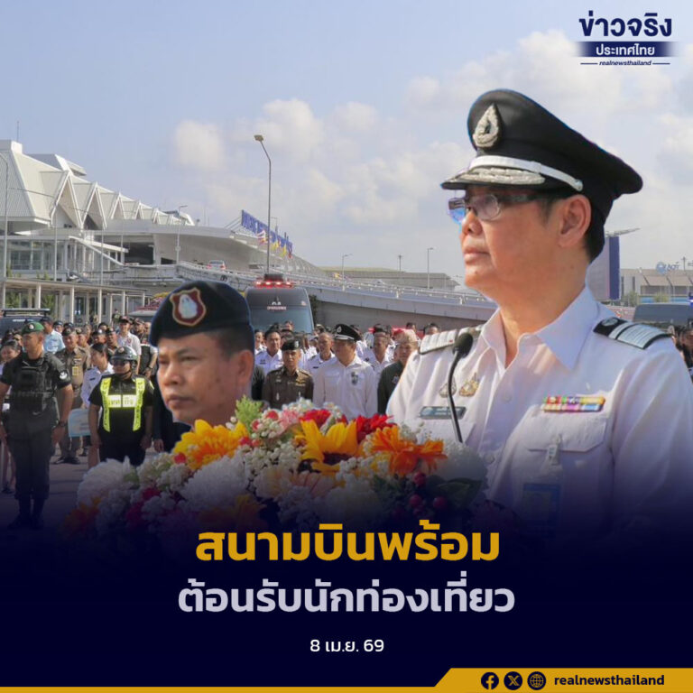 สนามบินภูเก็ตคุมเข้มความปลอดภัยต้อนรับสงกรานต์ สร้างความมั่นใจให้นักเดินทางทั้งไทยและต่างชาติ