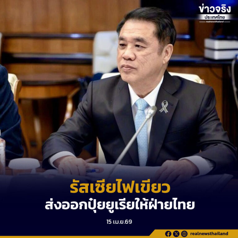 “สุริยะ” เข้าหารือรองนายกรัฐมนตรีสหพันธรัฐรัสเซีย พร้อมไฟเขียวส่งออกปุ๋ยยูเรียให้ฝ่ายไทย