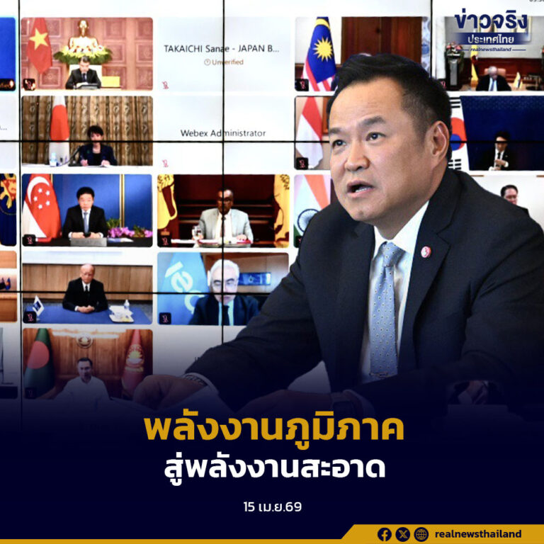 นายกฯ ร่วมประชุม AZEC Plus ย้ำความร่วมมือพลังงานภูมิภาค เปลี่ยนผ่านสู่พลังงานสะอาด-Net Zero