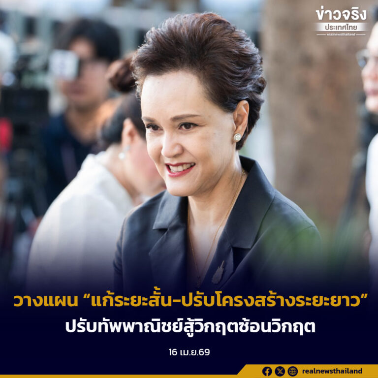 วางแผน “แก้ระยะสั้น-ปรับโครงสร้างระยะยาว” ดูแลเศรษฐกิจรอบด้าน ปรับทัพพาณิชย์สู้วิกฤตซ้อนวิกฤต