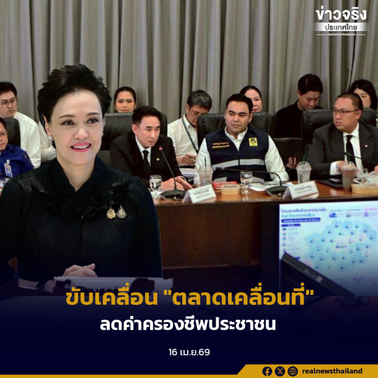 ร่วมหารือขับเคลื่อน “ตลาดเคลื่อนที่” ลดค่าครองชีพประชาชน หนุนผู้ประกอบการรายย่อยในท้องถิ่น