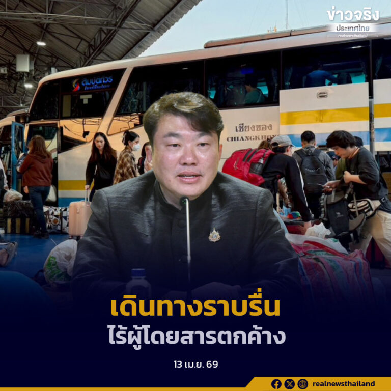 สรุปภาพรวมการส่งประชาชนกลับภูมิลำเนาช่วงเทศกาลสงกรานต์ ระหว่างวันที่ 10 – 12 เมษายนที่ผ่านมา เป็นไปอย่างเรียบร้อย ไม่มีผู้โดยสารตกค้าง