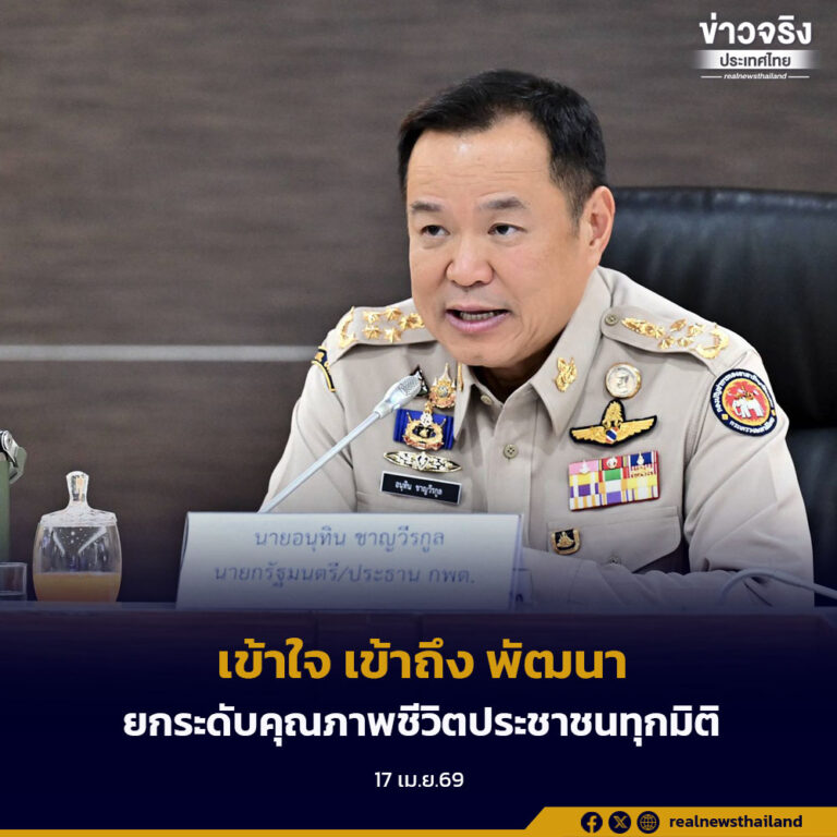 นายกฯ ลงพื้นที่ชายแดนใต้ ย้ำนโยบาย “เข้าใจ เข้าถึง พัฒนา” ยกระดับคุณภาพชีวิตประชาชนทุกมิติ 