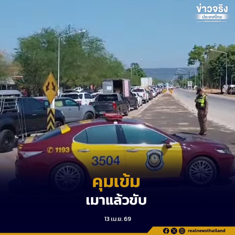 ศปถ. สรุป สถิติอุบัติอุบัติเหตุช่วงสงกรานต์ สะสม 3 วัน 515 ครั้ง เสียชีวิต 95 คน กำชับหน่วยงานท้องถิ่นคุมเข้มเมาแล้วขับ เพื่อลดอุบัติเหตุ