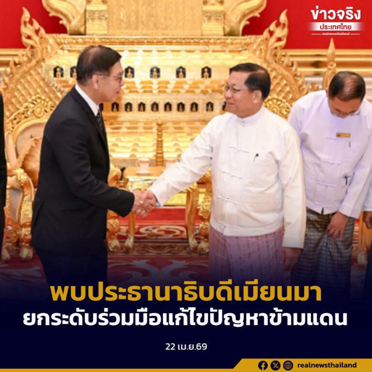 สีหศักดิ์ เข้าพบประธานาธิบดีเมียนมา ยกระดับความร่วมมือแก้ไขปัญหาข้ามแดน พร้อมหนุนสันติภาพยั่งยืน