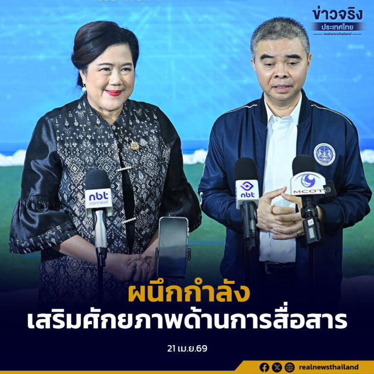 กรมประชาสัมพันธ์ ผนึกกำลัง เสริมศักยภาพด้านการสื่อสาร สร้างการมีส่วนร่วมของทุกภาคส่วนในการแก้ไขปัญหาการทุจริต