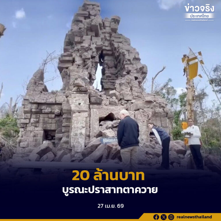 กรมศิลปากร เตรียมจัดสรรงบประมาณ 20 ล้านบาท บูรณะปราสาทตาควาย จังหวัดสุรินทร์