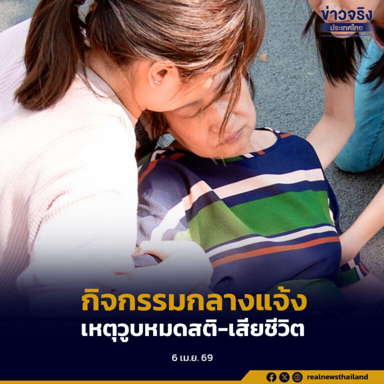 “เฝ้าระวัง” สู่ “ปฏิบัติการเชิงระบบ” หลังพบเหตุวูบหมดสติ-เสียชีวิตจากการทำกิจกรรมกลางแจ้งต่อเนื่องหลายพื้นที่