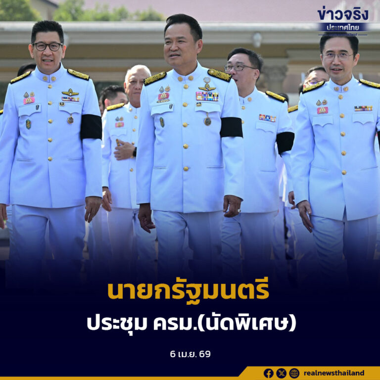 ภายหลังเข้าเฝ้าถวายสัตย์ปฏิญาณเข้ารับหน้าที่ นายกรัฐมนตรีประชุม ครม.(นัดพิเศษ) ทันที