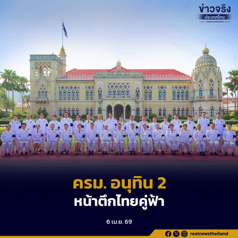 ครม. ‘อนุทิน 2’ ถ่ายภาพหมู่หน้าตึกไทยคู่ฟ้า ทำเนียบรัฐบาล ท่ามกลางอุณหภูมิเกือบ 40 องศาเซลเซียส