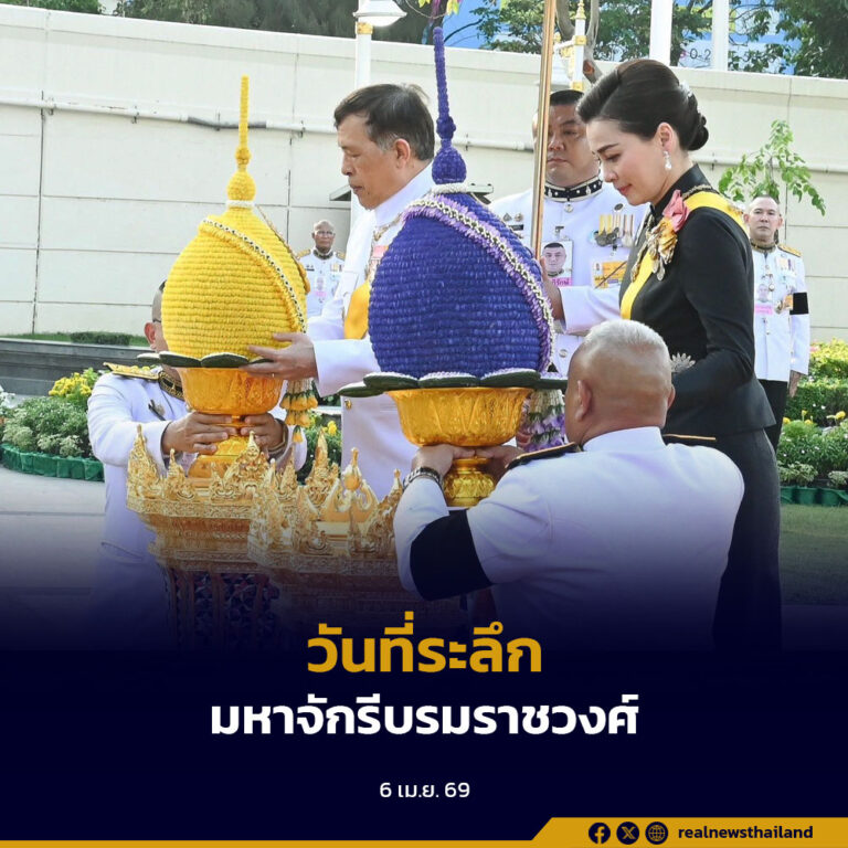ในหลวง – พระราชินี เสด็จฯ ไปทรงวางพานพุ่มดอกไม้  ณ พระบรมราชานุสรณ์สมเด็จพระพุทธยอดฟ้าจุฬาโลกมหาราช เนื่องในโอกาสวันที่ระลึกมหาจักรีบรมราชวงศ์