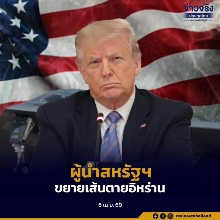 ผู้นำสหรัฐฯ ประกาศขยายกำหนดเส้นตายออกไปอีก 24 ชั่วโมง เพื่อให้อิหร่านทำข้อตกลงและเปิดช่องแคบฮอร์มุซ