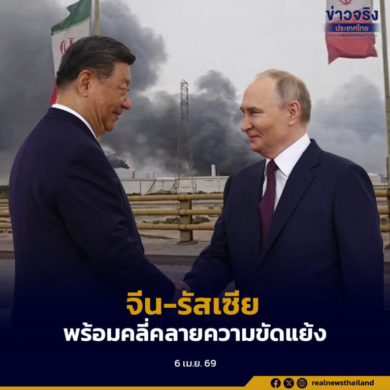 จีนพร้อมร่วมมือรัสเซีย คลี่คลายความขัดแย้งในภูมิภาคตะวันออกกลาง
