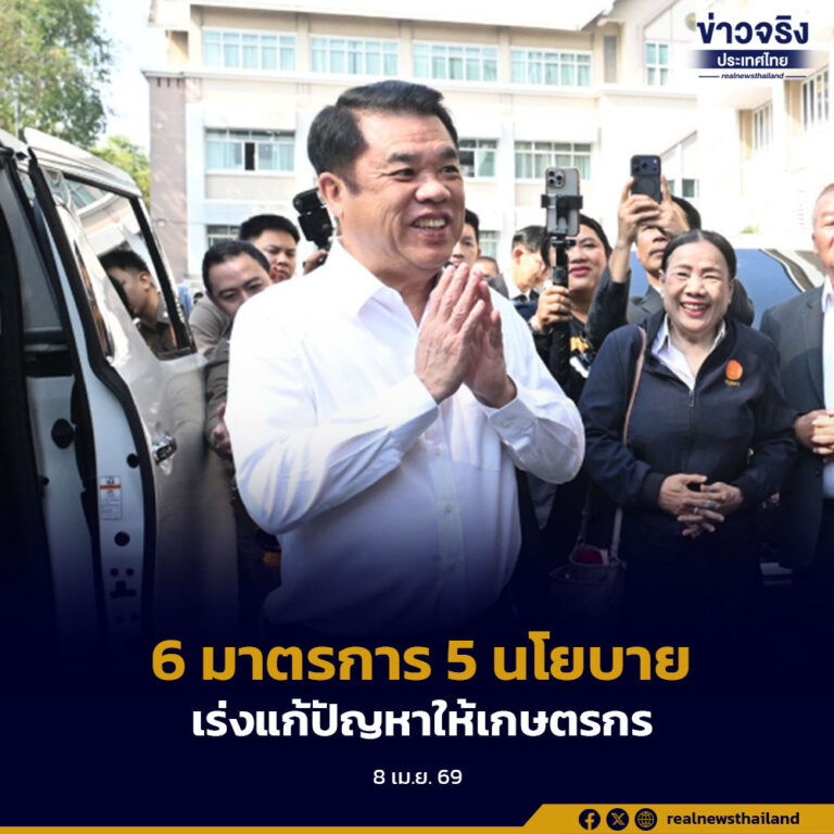 สุริยะ มอบ 6 มาตรการ 5 นโยบาย เร่งแก้ไขปัญหาให้เกษตรกร
