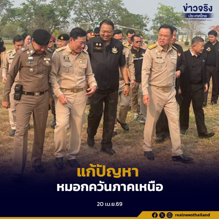“สุชาติ” นำทีมลุยเชียงใหม่ ร่วม ครม. นายกฯ อนุทิน เร่งคลี่คลายไฟป่า–หมอกควันภาคเหนือ พร้อมเฝ้าระวังสารหนูในลำน้ำชายแดน