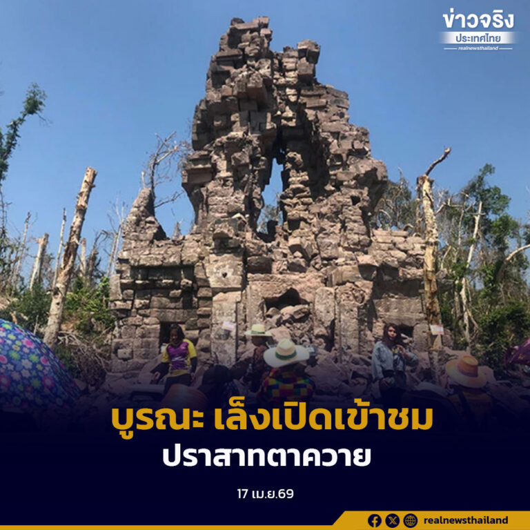 กองทัพบก เผยกรมศิลปากรเข้าบูรณะ “ปราสาทตาควาย”บ้างแล้ว เล็งเปิดให้ประชาชนเข้าชมในช่วงเทศกาลต่างๆ 