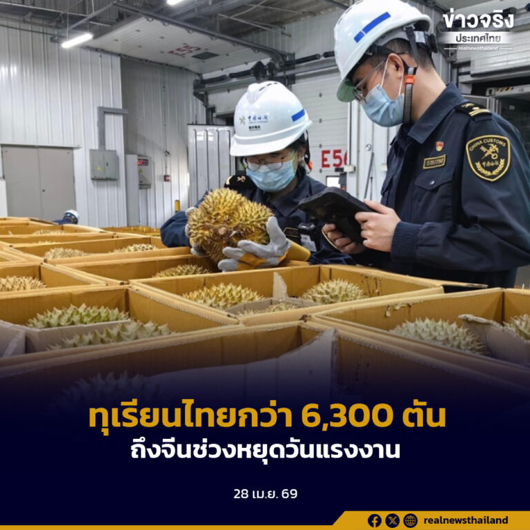 ทุเรียนสดจากไทยกว่า 6,300 ตัน บุกตลาดจีนช่วงหยุดวันแรงงาน