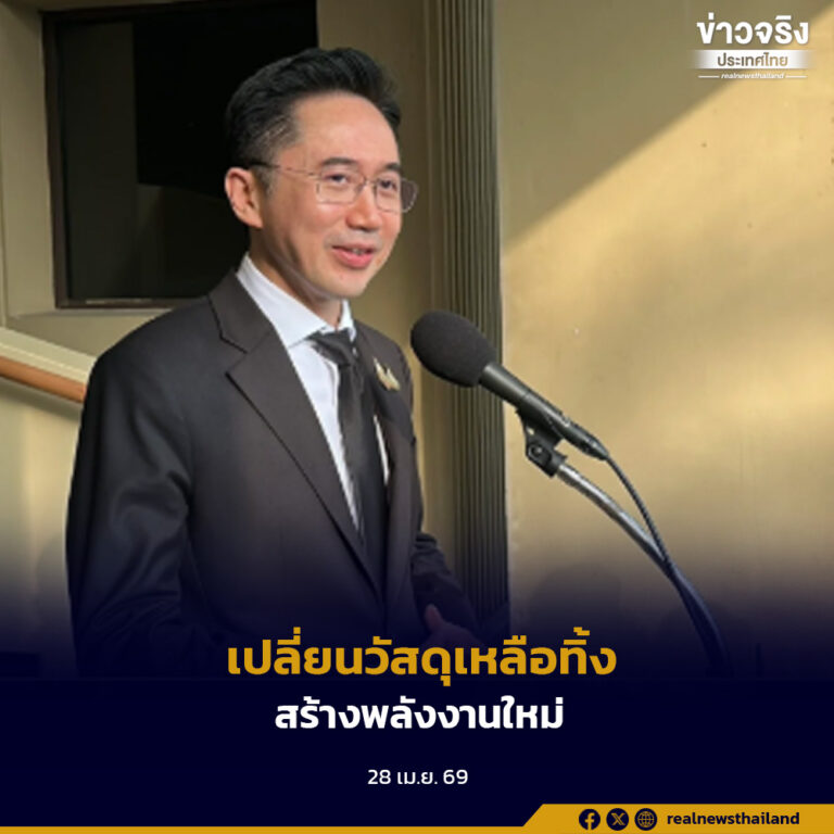 “ยศชนัน” เตรียมดันเศรษฐกิจหมุนเวียน เปลี่ยนการเผาเศษวัสดุเกษตรเป็นพลังงาน