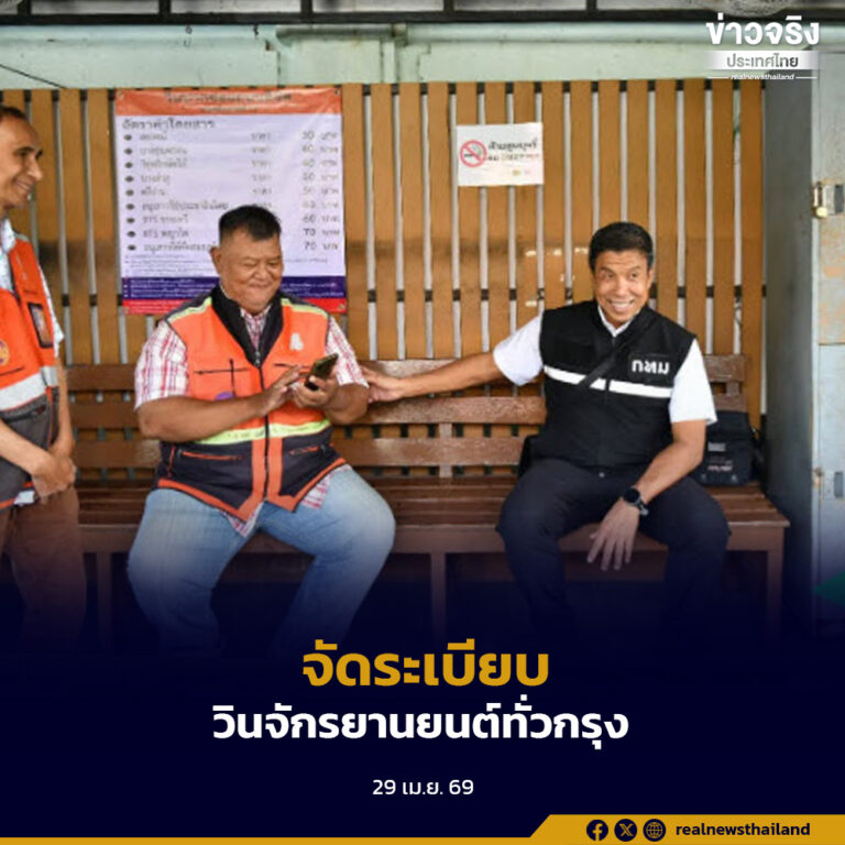 ผู้ว่าฯ กทม. เดินหน้าจัดระเบียบวินจักรยานยนต์ทั่วกรุง ย้ำโอนอำนาจครบแล้ว เร่งติดตาม 20 เขตยังไม่ขับเคลื่อน