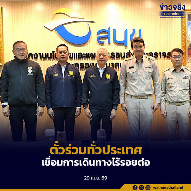 “พิพัฒน์” มอบนโยบาย สนข. เร่งผลักดัน พ.ร.บ. ตั๋วร่วม เดินหน้าโครงการ Landbridge ให้เกิดผลอย่างเป็นรูปธรรม ผุดไอเดียการพัฒนามอเตอร์เวย์ทางน้ำเชื่อมภาคเหนือสู่อ่าวไทย