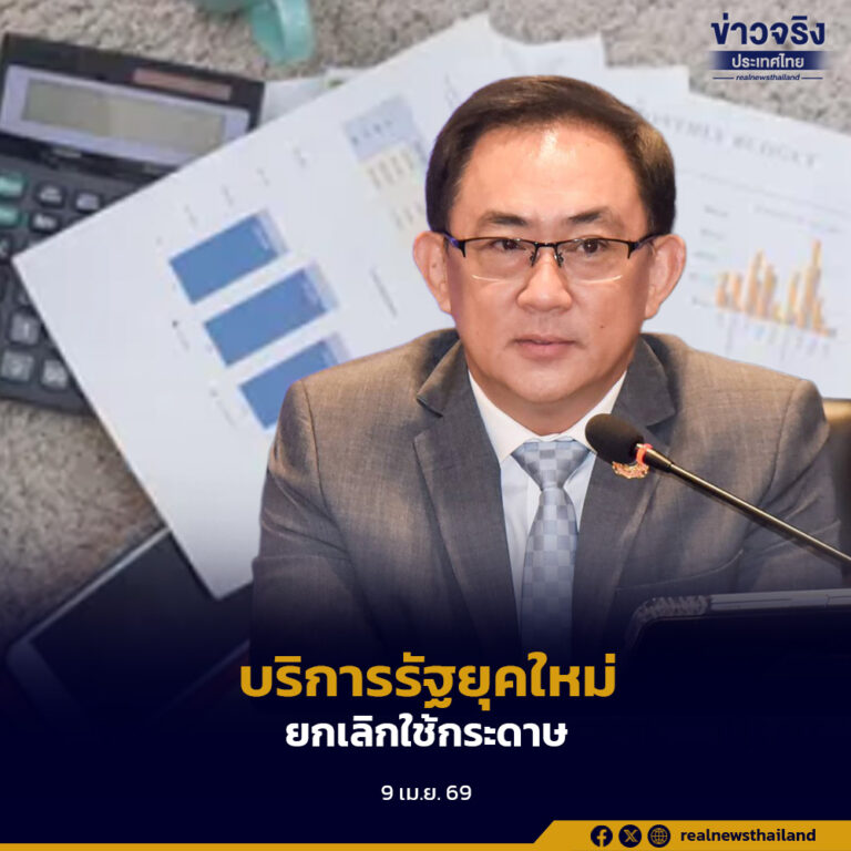 กรมพัฒนาธุรกิจฯ ส่งหนังสือถึง 325 หน่วยงานราชการ “ยุติ” ขอข้อมูลนิติบุคคลรูปแบบ “กระดาษ”