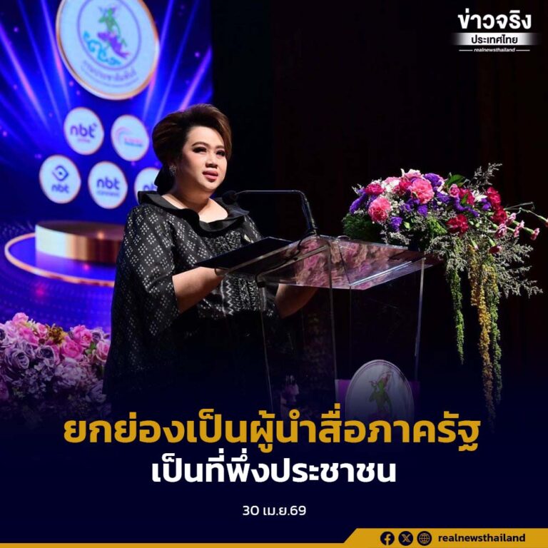 “ศุภมาส” ชื่นชม “กรมประชาสัมพันธ์” ครบรอบ 93 ปียกย่องเป็นผู้นำสื่อภาครัฐ เป็นที่พึ่งประชาชน ทั้งในภาวะปกติและภาวะวิกฤติ