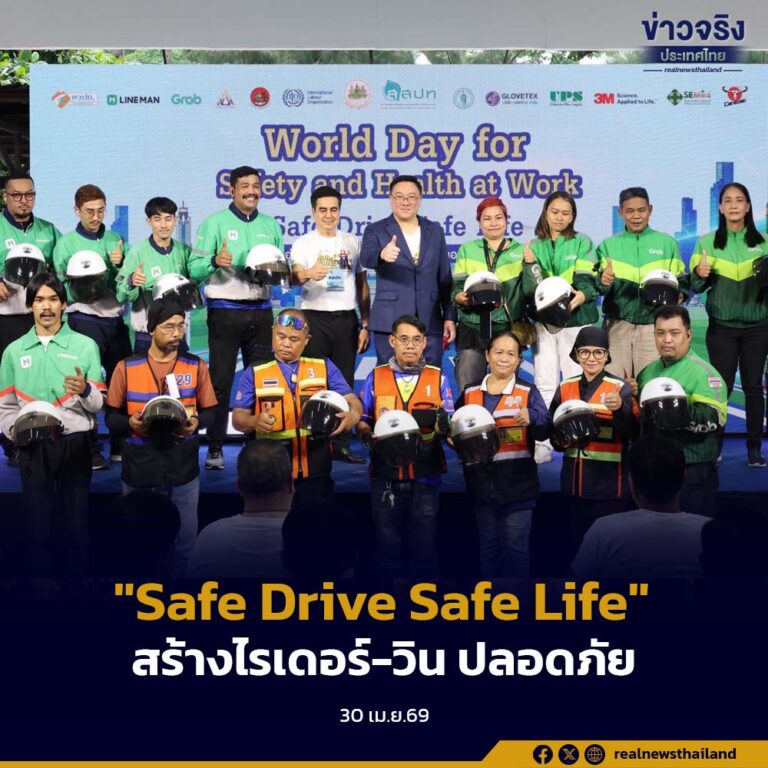 รมว.แรงงาน ปล่อยคาราวาน “Safe Drive Safe Life” สร้างไรเดอร์-วิน ปลอดภัย