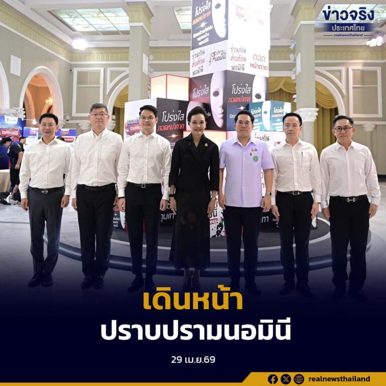 รัฐบาลจับมือ 23 หน่วยงาน เปิดปฏิบัติการปราบนอมินีและทุนเทา หวังปิดรอยร้าวเศรษฐกิจ เปลี่ยนการอำพรางให้กลายเป็นการโปร่งใส