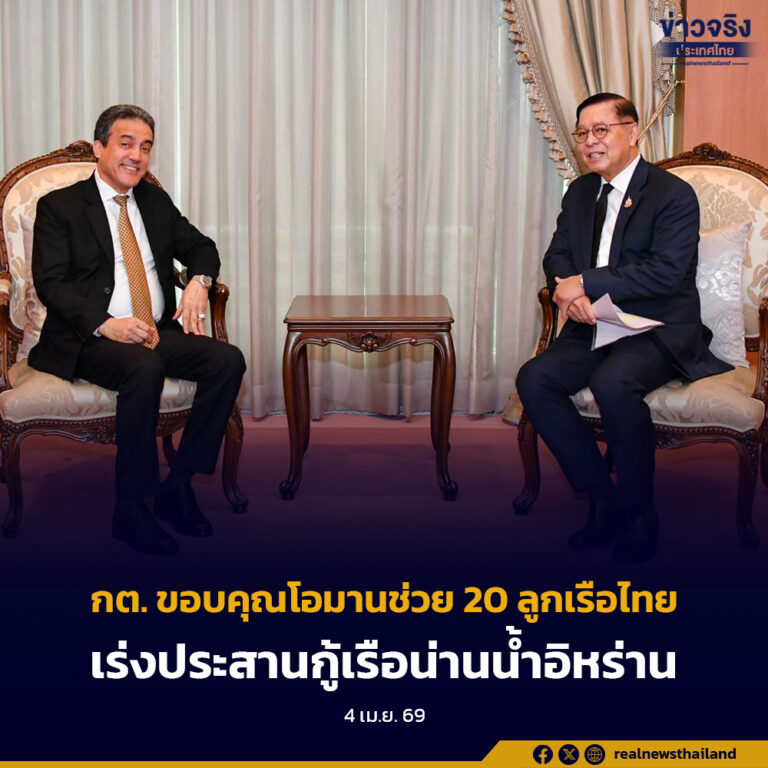 กต. ขอบคุณโอมานช่วย 20 ลูกเรือไทย “มยุรี นารี” เร่งประสานกู้เรือเกยตื้นน่านน้ำอิหร่าน