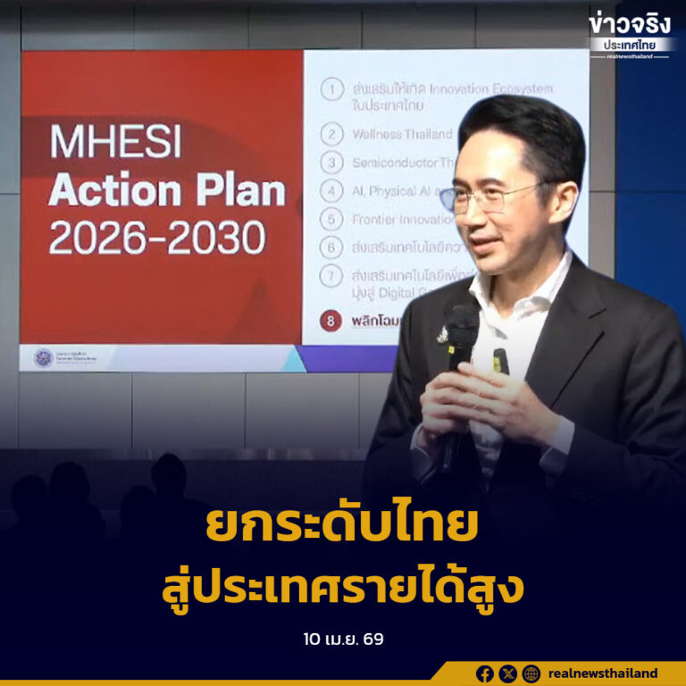 ยศชนัน เข้ากระทรวง อว.มอบนโยบายสำคัญขับเคลื่อนประเทศ มุ่งยกระดับประเทศไทยสู่ประเทศรายได้สูง