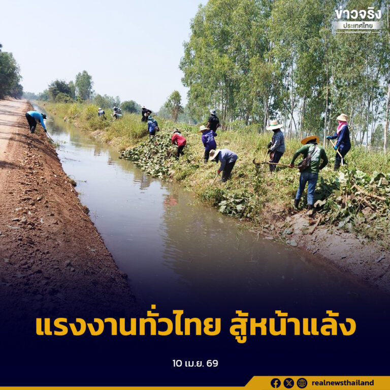 ยอดสมัครทะลุแล้วกว่า 4.7 หมื่นคน หลังกรมชลประทานเปิดสมัครแรงงานทั่วไทยสู้หน้าแล้ง