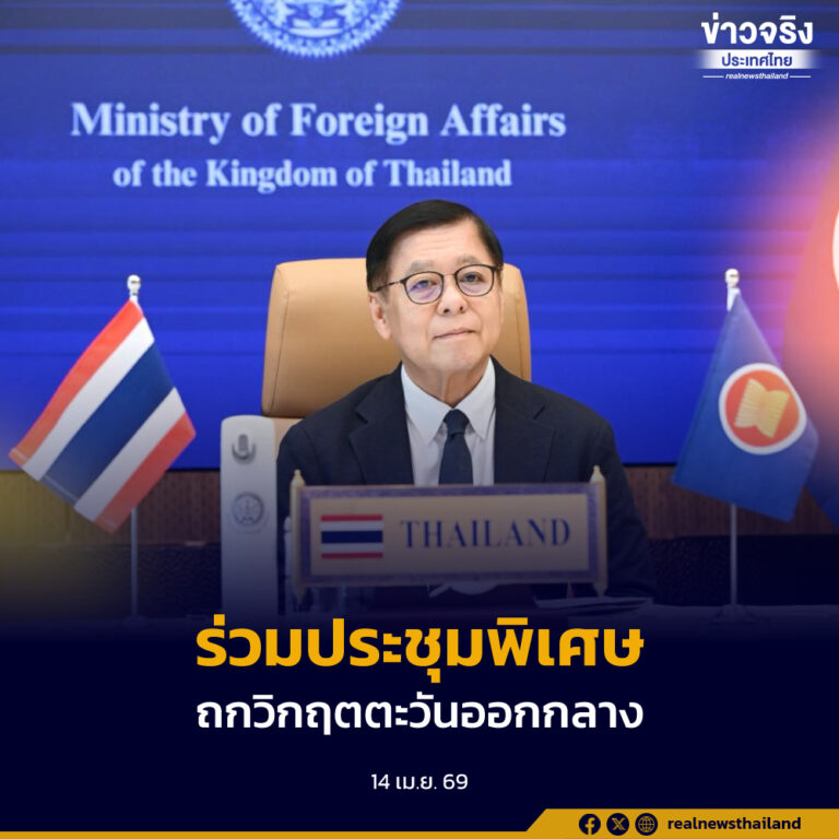 ร่วมประชุมพิเศษ ถกวิกฤตตะวันออกกลาง หนุนสหรัฐฯ-อิหร่านใช้การทูตยุติความขัดแย้ง