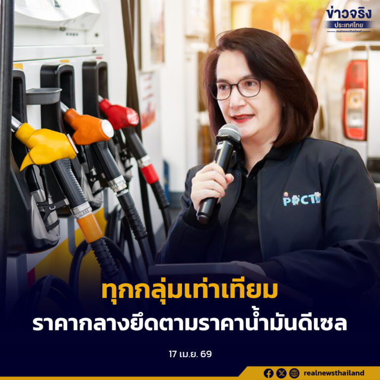 มาตรการดูแลคู่สัญญารัฐ ยืนยันดูแลทุกกลุ่มเท่าเทียม คำนวณราคากลางยึดตามราคาน้ำมันดีเซลตามจริง
