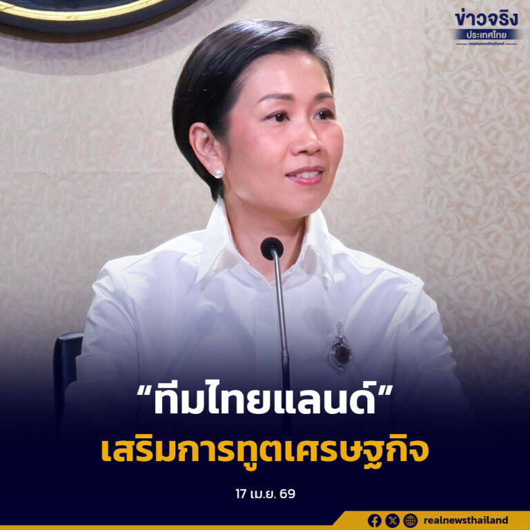 “ทีมไทยแลนด์” เดินหน้าเชิงรุก ชูการทูตเศรษฐกิจ เสริมความร่วมมือนานาชาติ เร่งแก้ปัญหาความเดือดร้อนของประชาชน