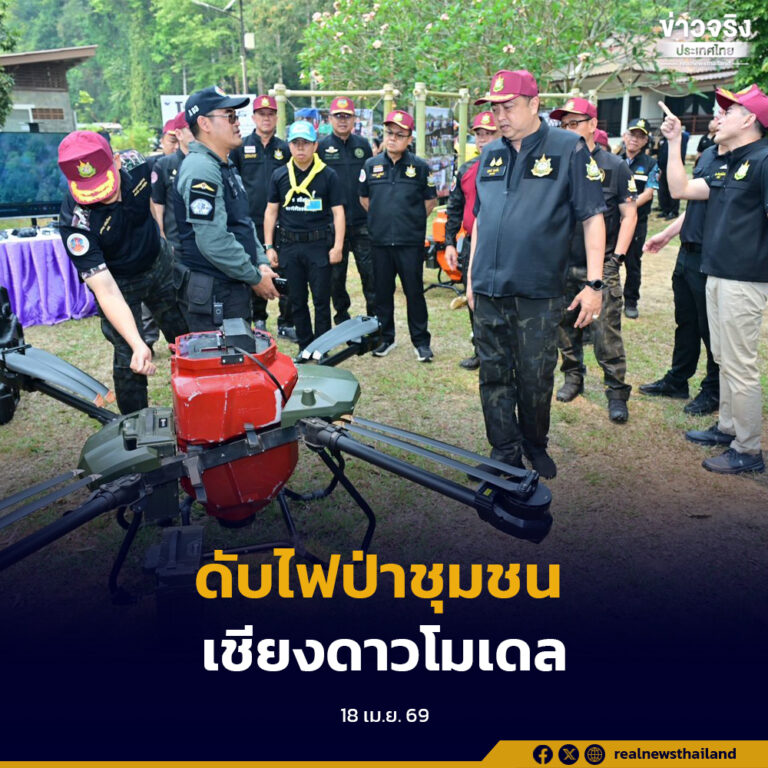 “สุชาติ” ลุยเชียงดาว ดันแผนปฏิบัติการป้องกันและดับไฟป่าระดับชุมชน “เชียงดาวโมเดล”