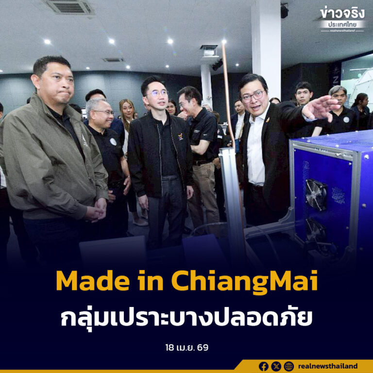 ชูศักยภาพนวัตกรรมท้องถิ่นและเทคโนโลยี AI วิเคราะห์ต้นตอฝุ่น เร่งสร้างพื้นที่ปลอดภัยให้กลุ่มเปราะบางกว่า 2 ล้านคน