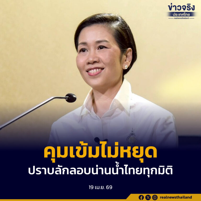 ศรชล. คุมเข้มไม่หยุด! รับนโยบายรัฐบาลเฝ้าระวังเข้ม ปราบลักลอบน่านน้ำไทยทุกมิติ